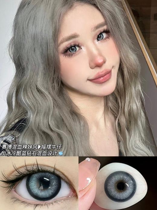 doragina 摇摆牛仔 混血灰蓝色 14.5mm 年抛 含硅水凝胶 商品图4
