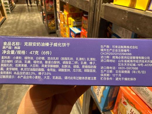 克丽安奶油榛子威化饼47g 商品图8