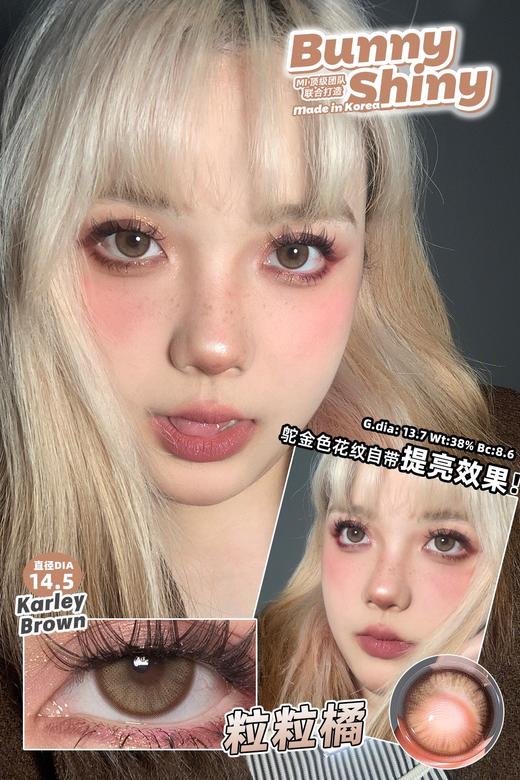 bunny shiny 年抛 粒粒橘 直径14.5mm着色13.7mm 商品图3