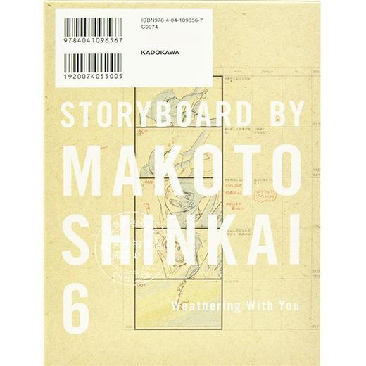 现货 进口日文 新海诚 天气之子 分镜集 访谈 天気の子 新海誠絵コンテ集 6 商品图4