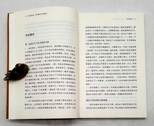 《书法指要：沈尹默学书经验谈》，沈尹默著，北京联合出版公司2022年版，定价42，售价27元。 商品图7