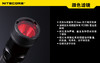 奈特科尔NITECORE 23MM滤镜红蓝绿色散光手电筒滤镜 商品缩略图1