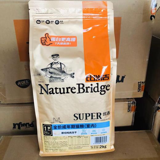 比瑞吉泌尿道猫粮车前子冻干鸡肉猫粮呵护泌尿系统草本猫主粮老年猫粮 商品图2