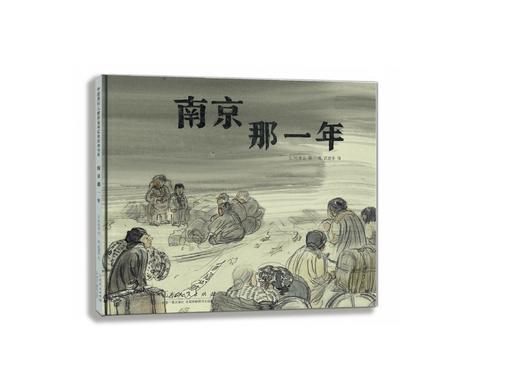 中国原创红色经典《南京那一年》 商品图0