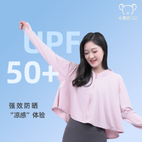 小西记 成人  黑胶冰丝UPF50+防紫外线防晒衣  均码 多款可选