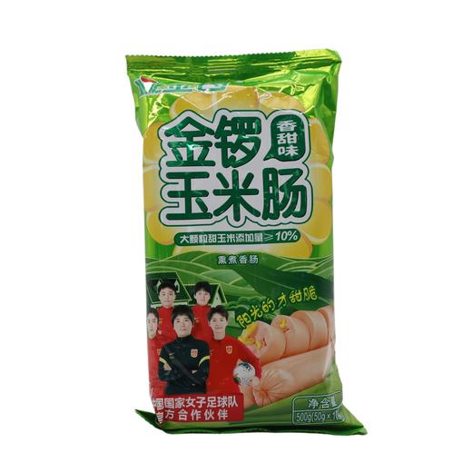 金锣玉米肠（香甜味）500g（6927462226639） 商品图0