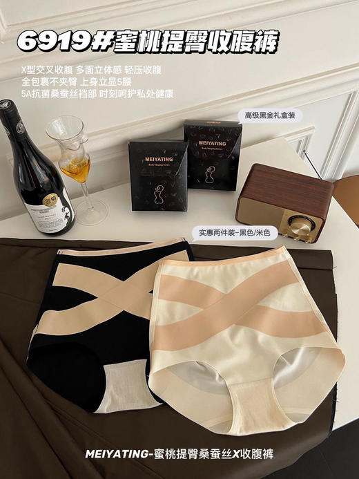 【院线定制 3D立体桃臀设计】MEIYATING-蜜桃提臀桑蚕丝X收腹裤 商品图1
