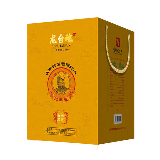 龙台魂53度酱香型白酒 | 带防伪，礼盒装，1500ml/瓶 商品图6