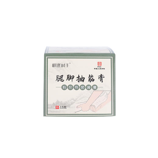 【买二送一】腿脚抽筋膏  腿脚抽筋  草本配方靶向定位深层直达  筋骨舒缓  贴膏凝胶  15g/瓶 商品图4