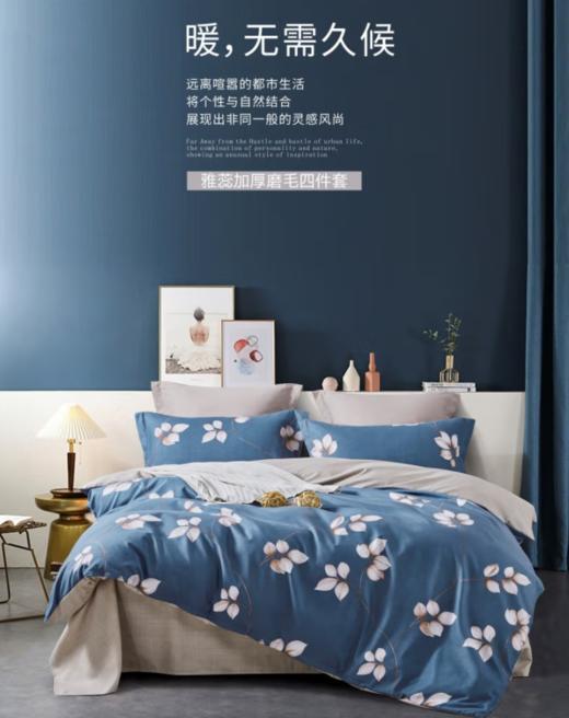 喜芙妮床上四件套-雅蕊XF-T2107 商品图1