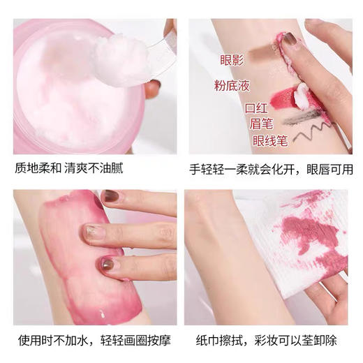 芭妮兰卸妆膏25ml中样 脸部深层清洁 眼唇卸妆 敏感肌可用25年7月 商品图2