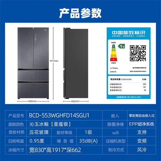 海尔（Haier）553升全空间保鲜科技零距离自由嵌入式母婴空间一级变频四开多门家用冰箱BCD-553WGHFD14SGU1双系统双循环 商品图9
