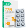 小宠艾力维A0.125g 犬猫脓皮症、泌尿道感染指定用药 商品缩略图5