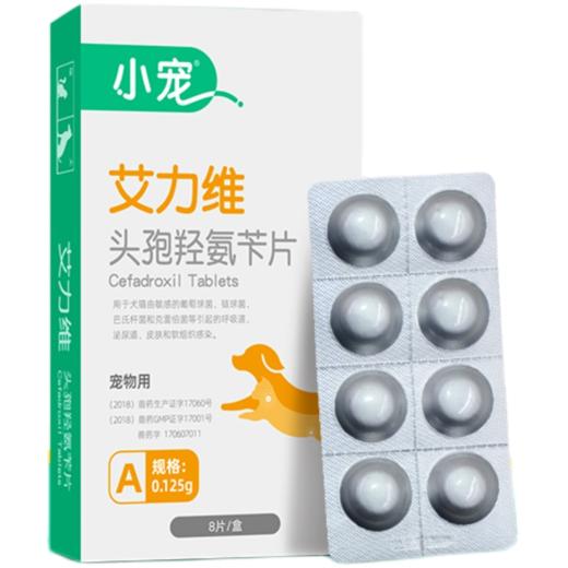 小宠艾力维A0.125g 犬猫脓皮症、泌尿道感染指定用药 商品图5