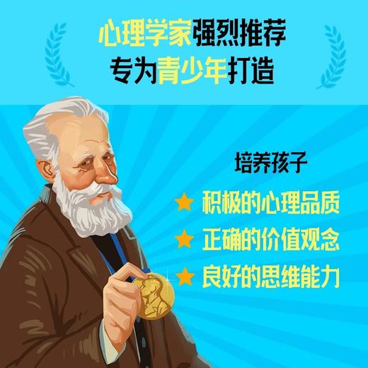 墨菲定律青少版 商品图1