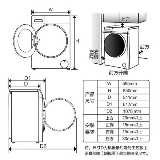海尔（Haier）洗衣机G100126HBD14LS 商品图11