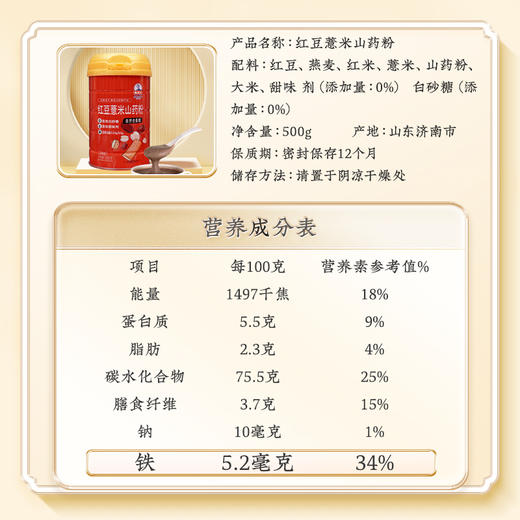 秦老太红豆薏米山药粉500g 每日轻食0添加 不做“潮”人 商品图5