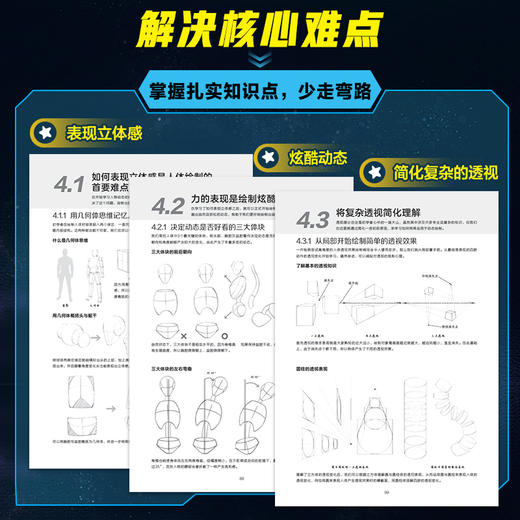 拒绝高深 游戏动漫人体结构基础教程 动漫人物手绘技法入门二次元人体结构动态漫画人物绘画游戏动漫绘画教程书插画临摹画册 商品图2