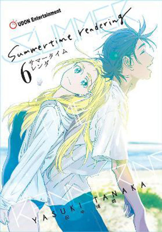 夏日重现 第六卷 精装Summertime Rendering Volume 6 (Hard Cover) 商品图0