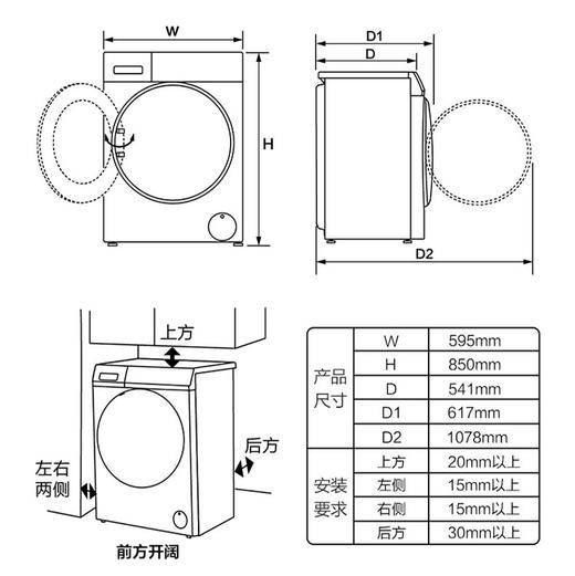 海尔（Haier）洗衣机G10028HBD14LS 商品图14