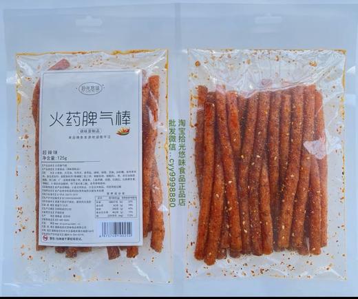 拾光悠味-辣片 商品图2