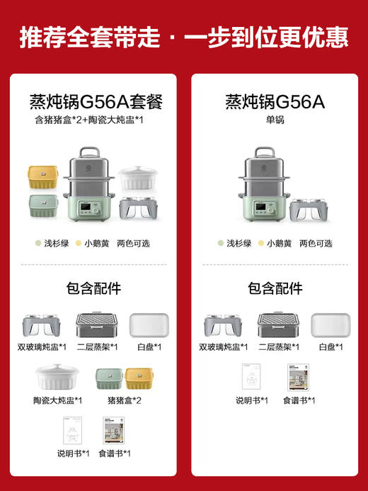 buydeem北鼎蒸炖锅G56A二层蒸锅全自动预约厨房炖锅5多功能电蒸锅 商品图5