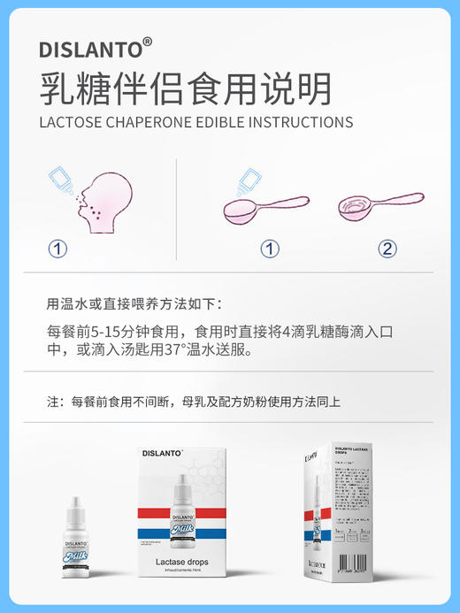 荷兰进口迪适兰托酸性乳糖酶婴儿滴剂宝宝新生儿乳糖不耐受14ml*2 商品图2