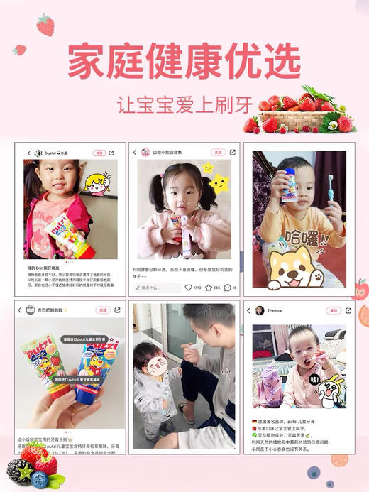 德国进口putzi朴滋儿童牙膏 商品图4