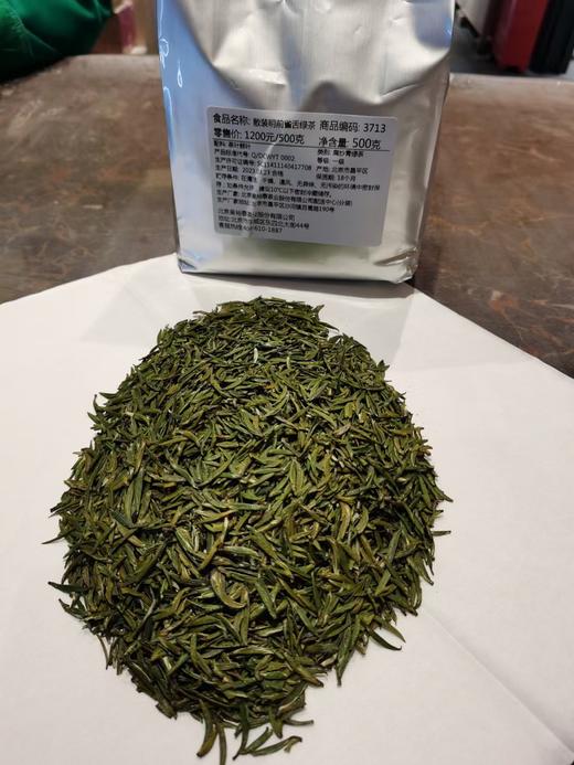 散装明前雀舌绿茶 商品图1