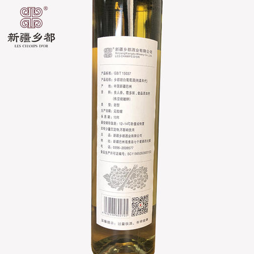 乡都纯真年代 甜白 葡萄酒 霞多丽 375ml 商品图2
