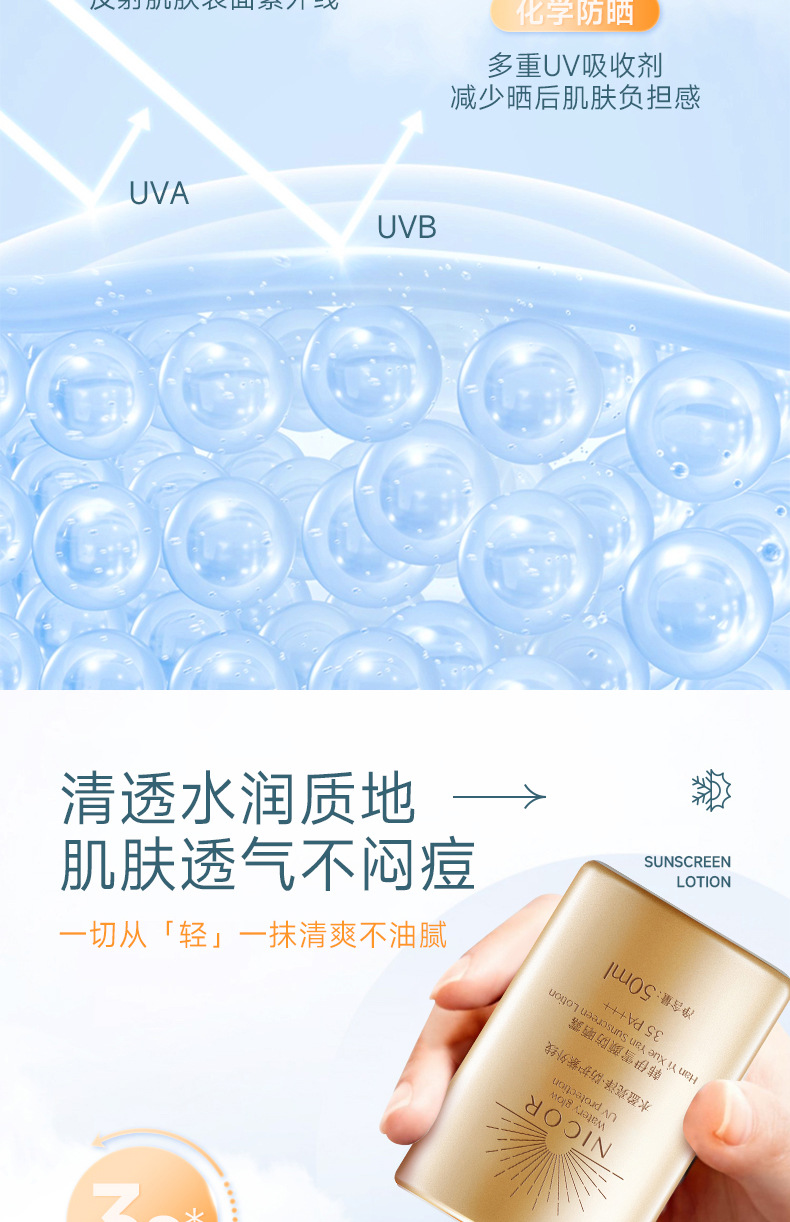 韩伊雪颜防晒露SPF35详情_06.jpg