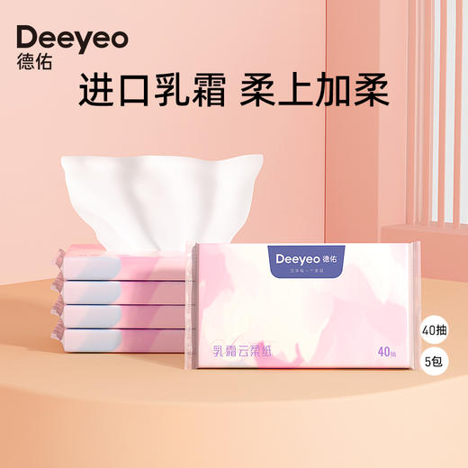 【品牌直发】德佑乳霜柔纸巾宝宝专用超柔纸巾新生儿保湿乳霜纸40抽*5包/15包/30包 商品图0