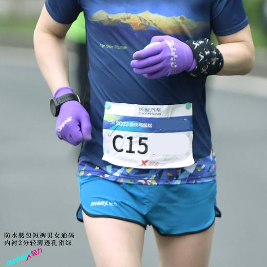 JINNMIX轻力防水腰包内衬运动短裤男女通码 孔雀绿 商品图4