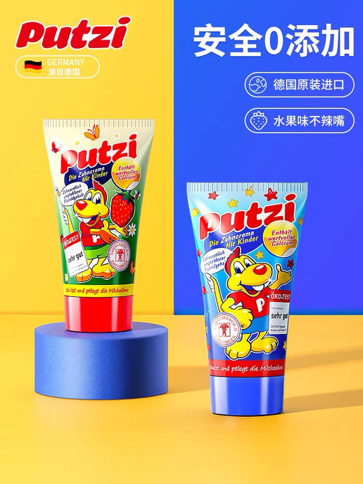德国进口putzi朴滋儿童牙膏 商品图0