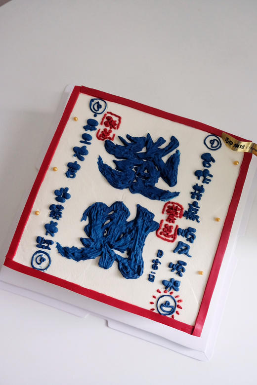 方形发财款 商品图0