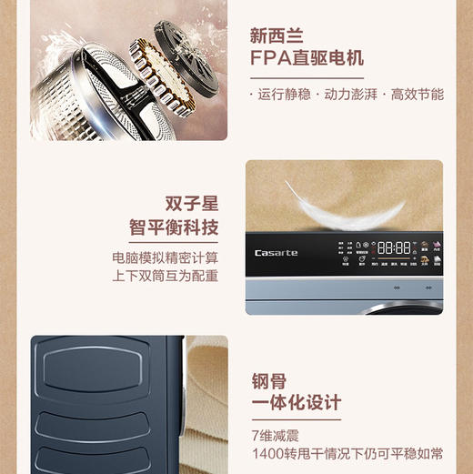 卡萨帝（Casarte）洗衣机 C8 D14L6U1 商品图7