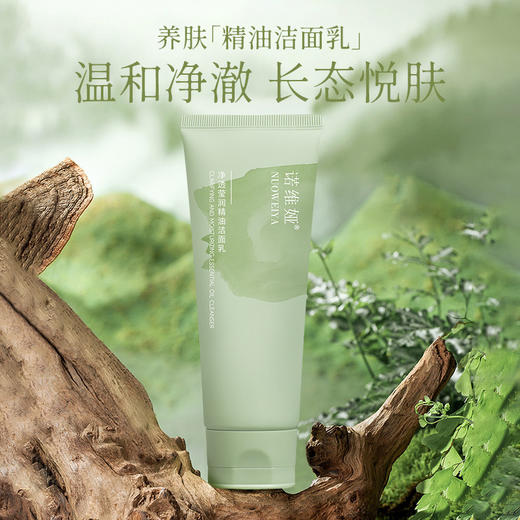 「拍1发2！到手两支」诺维娅控油氨基酸精油洁面乳 补水温和清爽清洁男女洗面奶 商品图1