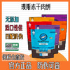 璞斯Purpose狗狗冻干肉饼 商品缩略图0