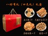 临夏陇鼎斋点心礼盒四色四斤 特色五仁酥1斤+万金条1斤+桃酥1斤+麻圆1斤 清真糕点全国包邮 商品缩略图1
