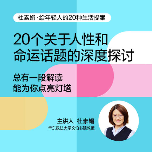 湛庐｜给年轻人的20种生活提案书单课 商品图1