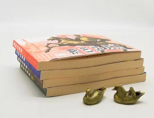 重点推荐：连环画：《斯巴达克思》，全4册，平装，32开本，雷德祖绘画，广西人民出版社2003年一版一印，总印数3000册，定价186元，售价：168元。原封库存，纯自然旧。 商品图1