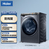 海尔（Haier）洗衣机G10028HBD14LS 商品缩略图0
