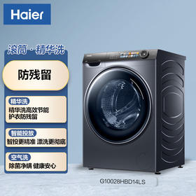 海尔（Haier）洗衣机G10028HBD14LS