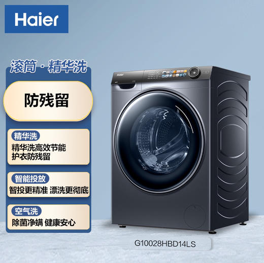 海尔（Haier）洗衣机G10028HBD14LS 商品图0