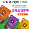 璞斯Purpose猫咪冻干肉粒 商品缩略图0