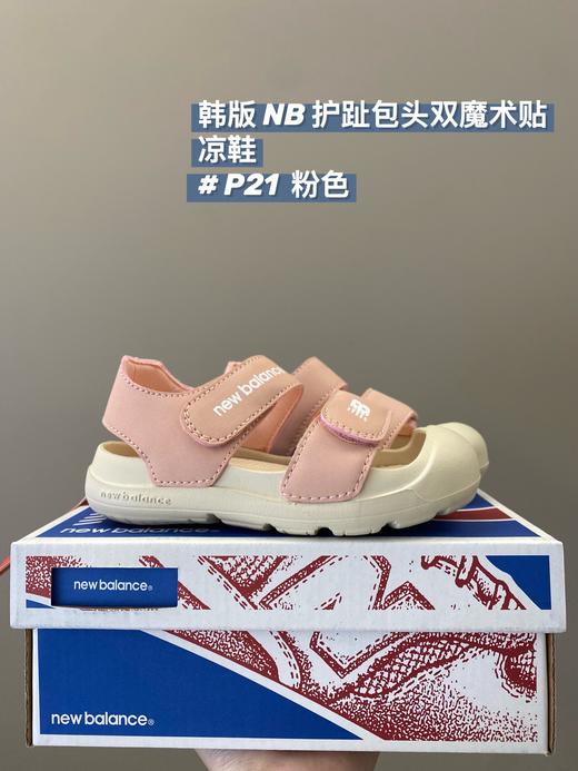 点此购买 NB夏季包头儿童凉鞋童鞋 LD 251443 商品图7