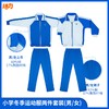 明德小学生运动服校服（男女） 商品缩略图8