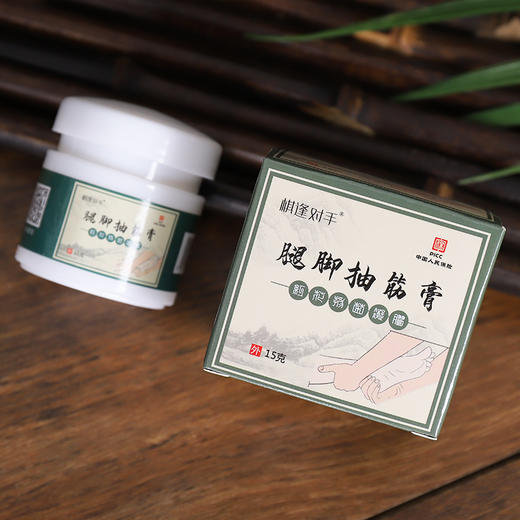 【买二送一】腿脚抽筋膏  腿脚抽筋  草本配方靶向定位深层直达  筋骨舒缓  贴膏凝胶  15g/瓶 商品图1