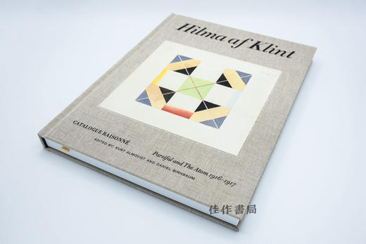 Hilma af Klint: Parsifal and the Atom 1916–1917: Catalogue Raisonne Volume IV / 希尔玛·阿夫·克林特： 帕西法尔与原子（ 商品图1