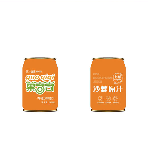 有机沙棘原汁（246ml*10罐） 商品图4